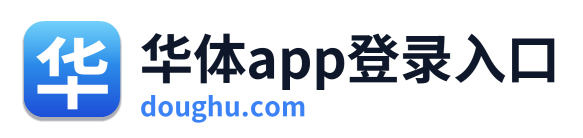 华体app登录入口 Logo